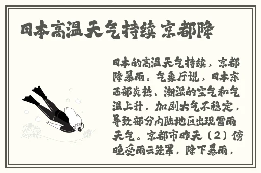 八重神子大战丘丘王